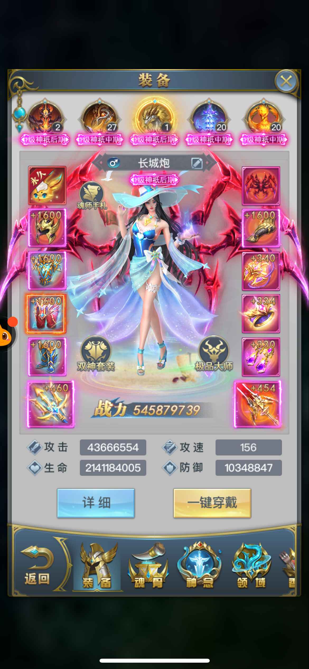 斗罗大陆（手游）【苹果版】【9999级】20亿彩V，底子不错可快速换绑