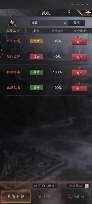 神将三国【666级】神兵嘟嘟天虎五虎2觉蜀枪