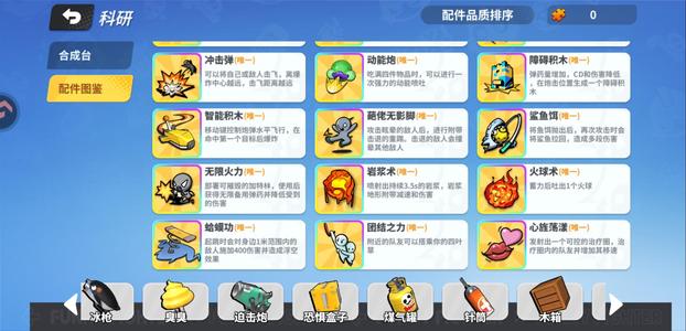 奇葩战斗家【167级】36金 火球术 多紫 淡游了