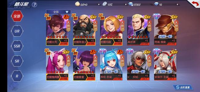 拳皇命运【170级】3个UR，多数ssr