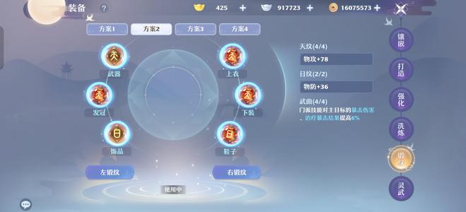 梦幻新诛仙【110级】全身红皮愧宝鬼王
