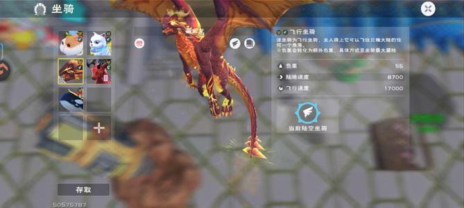 创造与魔法【69级】金龙3价狐狸6价巨人3首满级魔