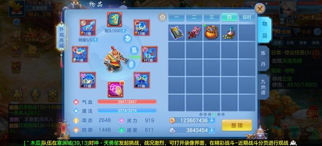 幻唐志：逍遥外传13段极品天策