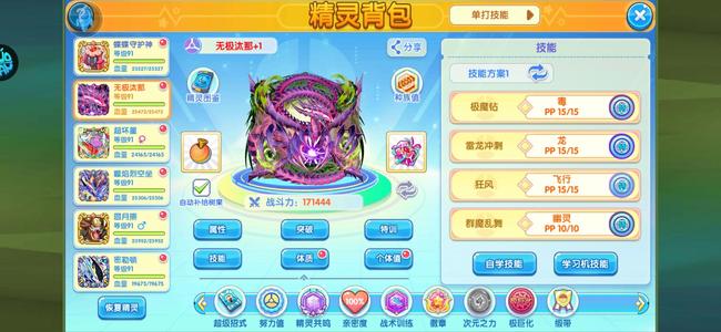 口袋妖怪复刻【90级】8只9999，古鹿和潜力股