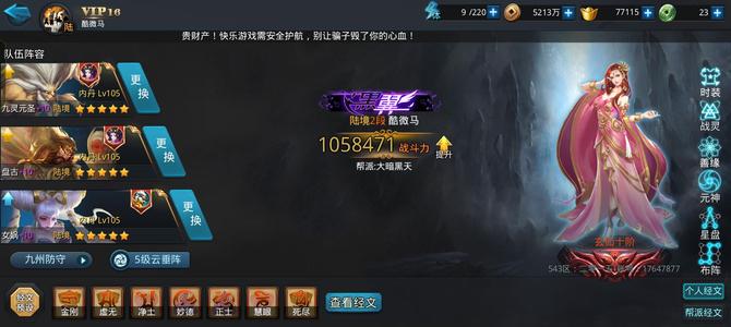 乱斗西游2v16百万十玄宠十十九冷70