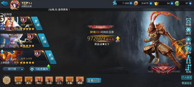 乱斗西游2准百万8玄三圣鞋宠满30五套书