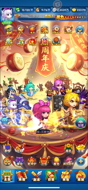 作妖计双端最强V1