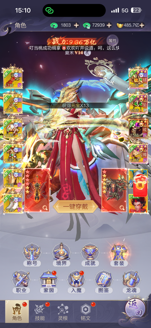 九梦仙域仙侠风格游戏