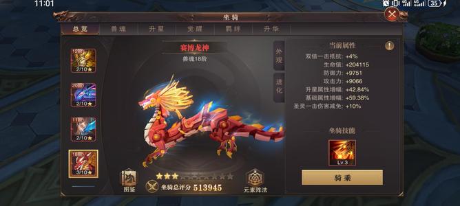 精灵盛典【1145级】霸服号压力86亿