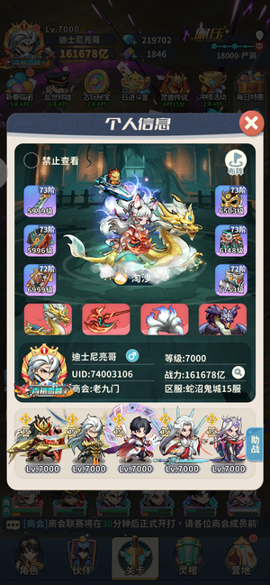 盗墓笔记16w亿，点券2000，全人物