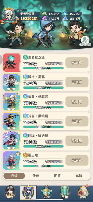 盗墓笔记19w亿，累充14w