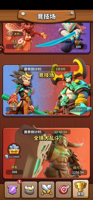 冲啊原始人强力sss英雄吕布和猴子