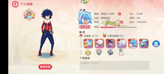 口袋觉醒，，，，，，，