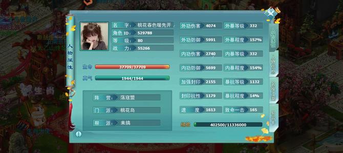 神雕侠侣【桃花.80级】没有意思不想玩了