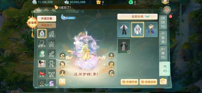 大话西游马上化神孔雀赤焰妖，物资5亿