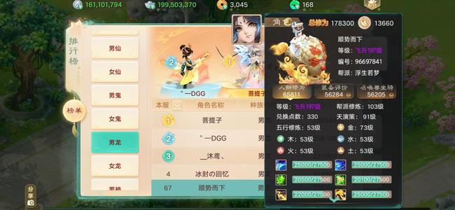 大话西游龙马卡破201.2