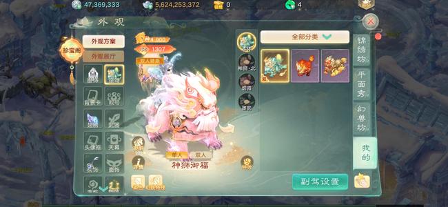 大话西游现金56亿，总资产百亿