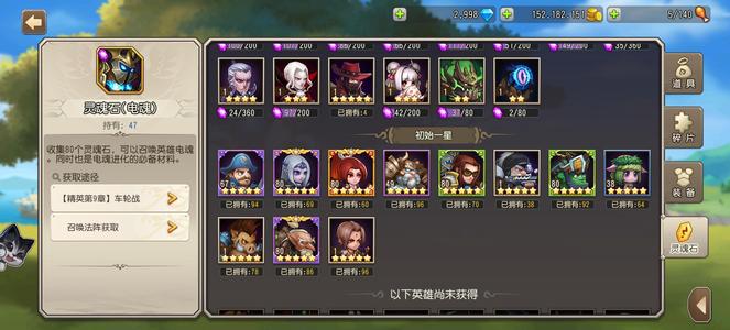 小冰冰传奇（刀塔传奇）全限时基本4星