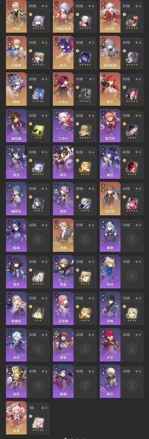 崩坏：星穹铁道（国际服）【70级】多强力满命满精
