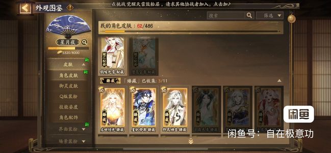 阴阳师极品资源号