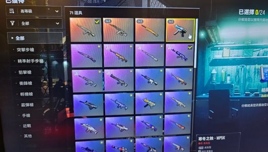 绝地求生（PUBG）三成长妖魔ac寒烛mp夜曲m2