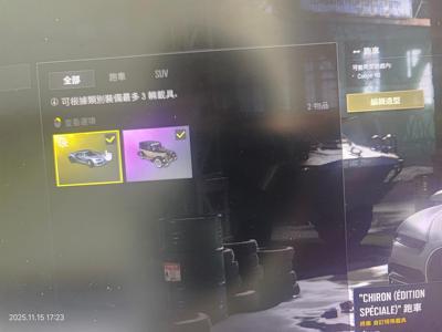 绝地求生（PUBG）豪华布加迪成品满级保时捷通行证