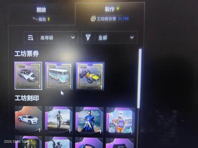 绝地求生（PUBG）成品布加迪跑车1000票