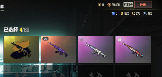 绝地求生（PUBG）美杜莎新异色1000票