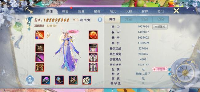 诛仙【160级绝影】不议价，有花转职卡
