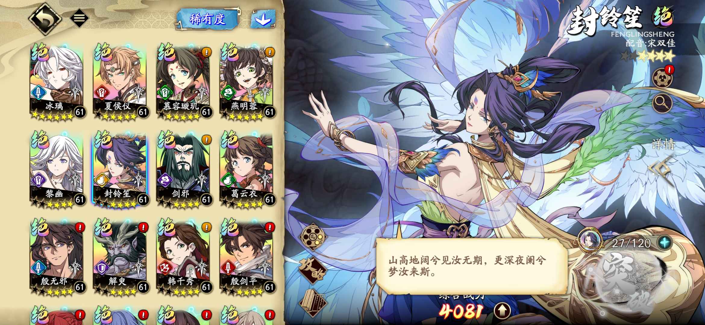 天地劫：幽城再临【61级】冰璃黎幽曹沁三幻神23绝回归号