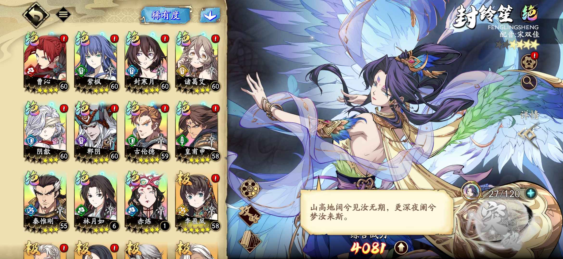 天地劫：幽城再临【61级】冰璃黎幽曹沁三幻神23绝回归号