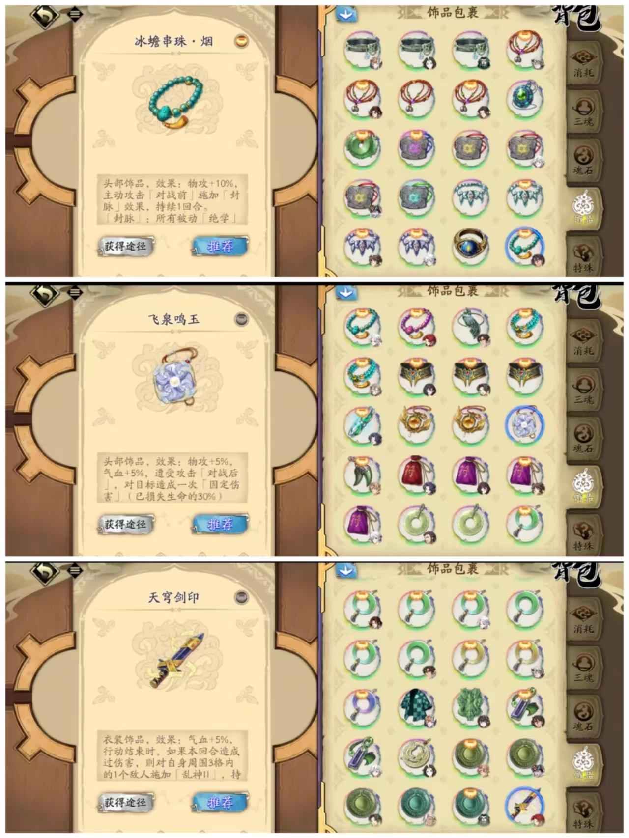 天地劫：幽城再临【65级】精品小号！三幻神！双剑联动齐全