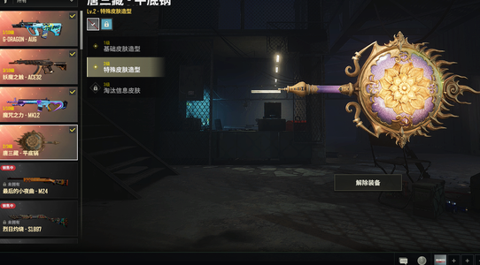 绝地求生（PUBG）莲花锅4成长女团6图纸