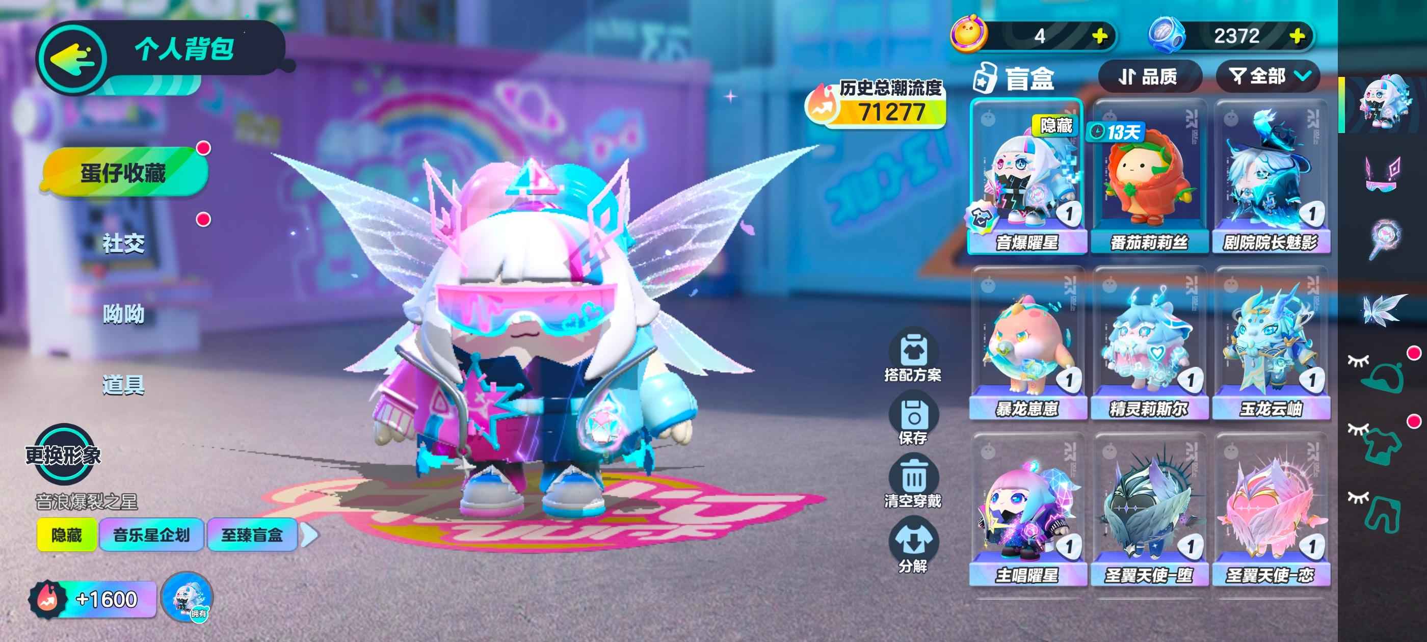 蛋仔派对【30级】八至臻多紫皮累充七千九