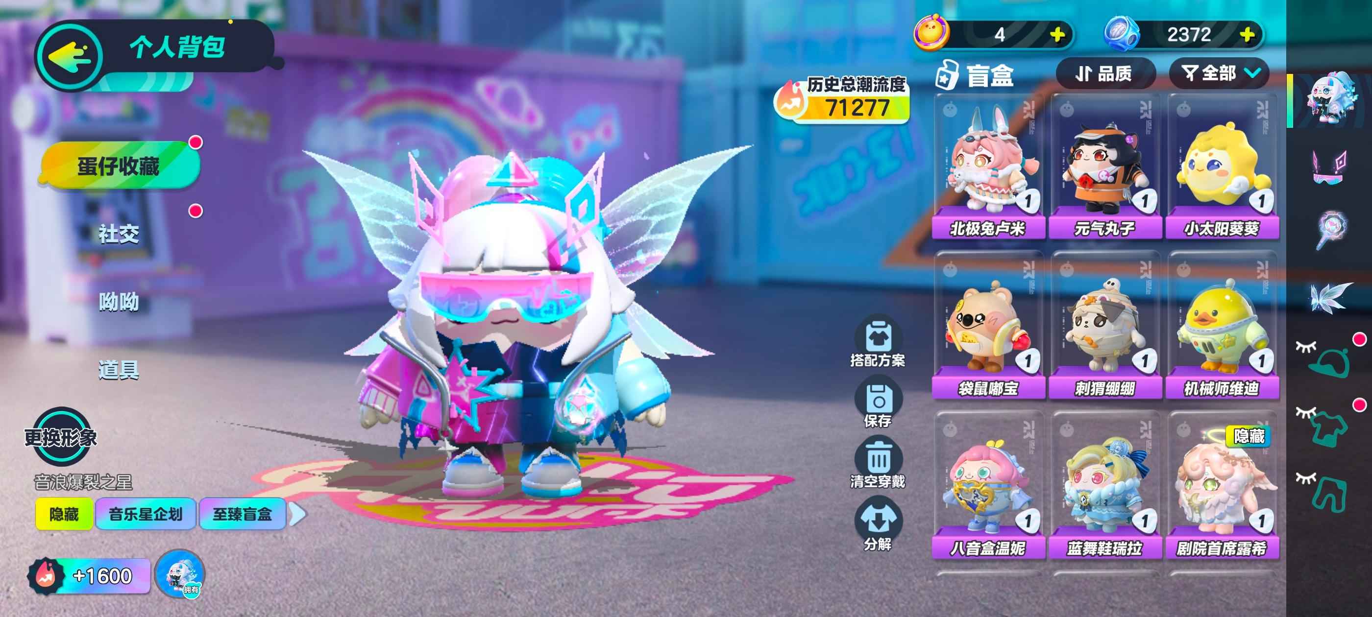 蛋仔派对【30级】八至臻多紫皮累充七千九