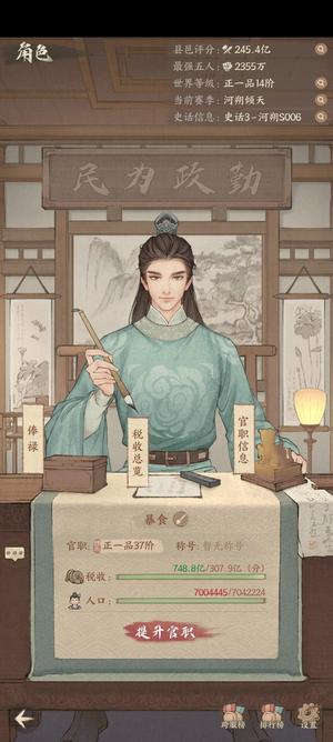 这城有良田五人2355，剩900金钞