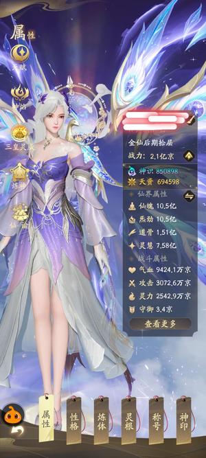 凡人修仙传：人界篇V14充值几百万