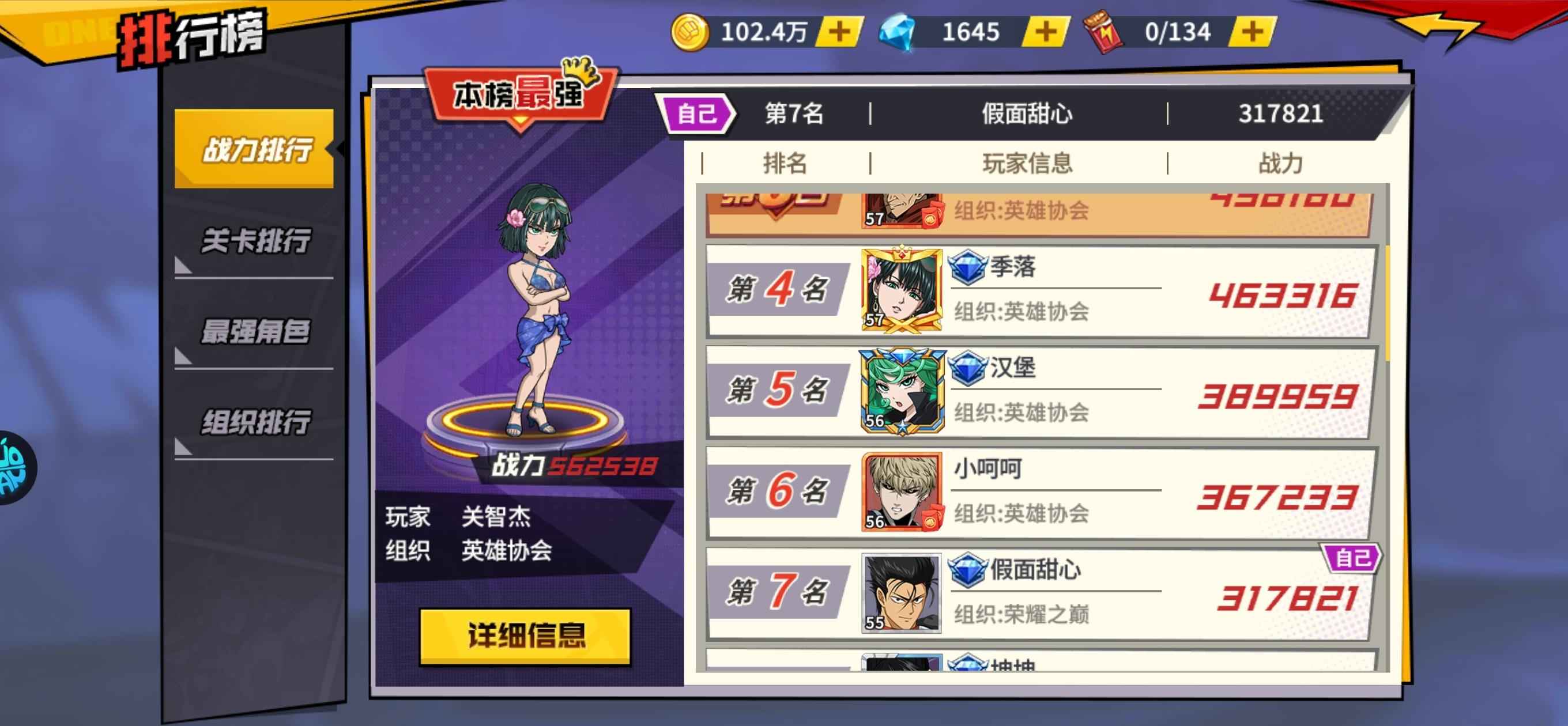 一拳超人：最强之男【66级】棒球差一进化