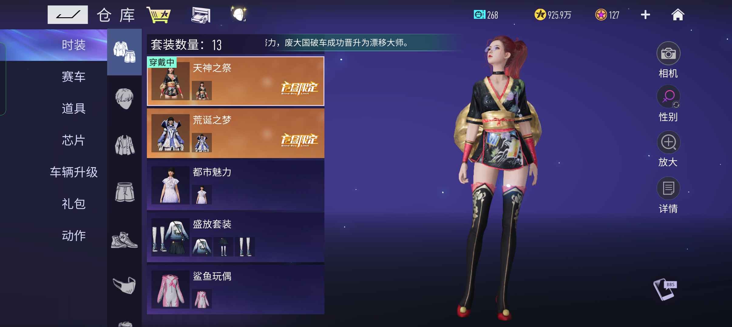 王牌竞速【233级】 想要的下单便宜实惠。