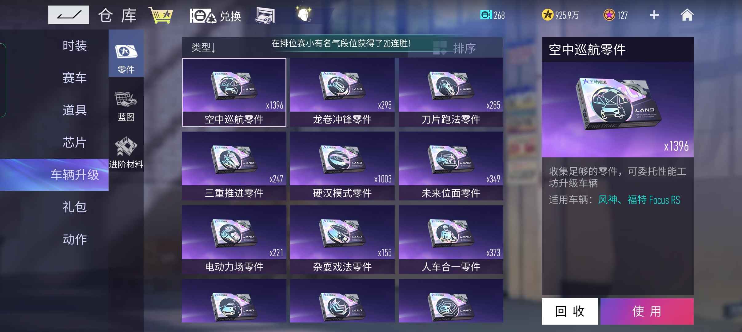 王牌竞速【233级】 想要的下单便宜实惠。