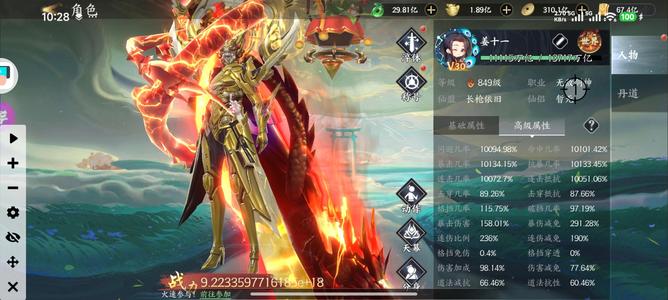 天堂魔狱天堂魔域，无限道具，无限代金