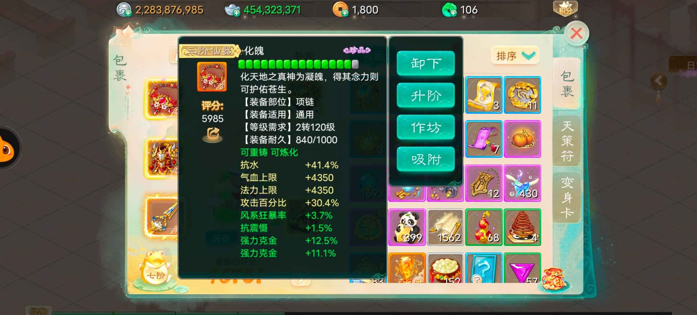 大话西游【182级男龙族】玩五年的心血号50亿物资