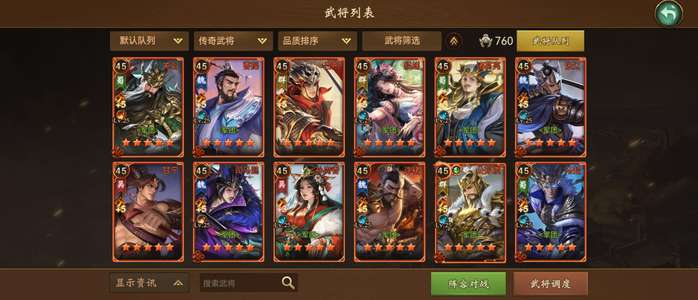 朕的江山挂机32强尚书号州牧王者都能玩