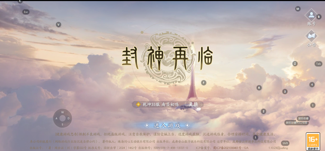 封神再临【乾坤级】账号自带超低4折，全区通用