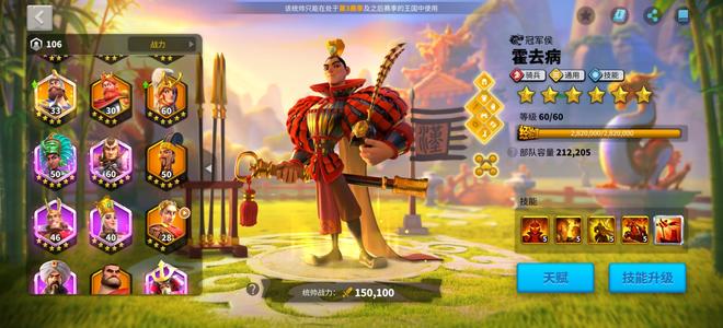 万国觉醒双野战骑，27金16专