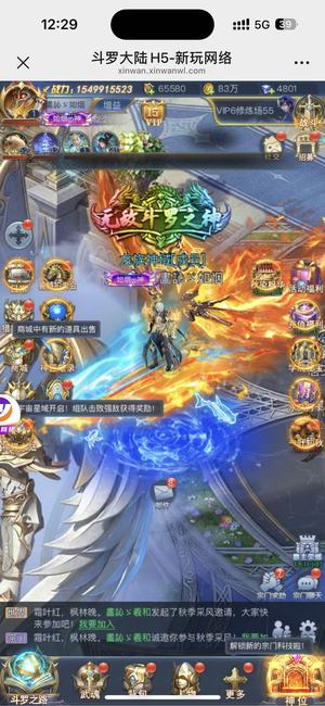 斗罗大陆（手游）【9999级】史莱克龙神榜第5满积分