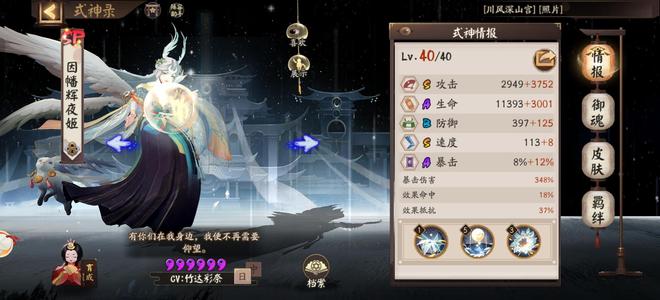 阴阳师完美阵容号