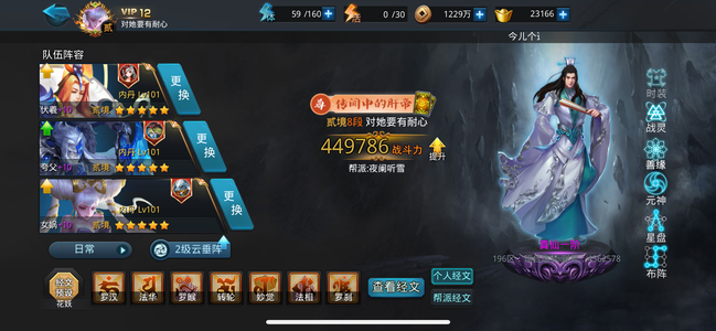 乱斗西游2【112级】急出不想玩啦，含泪出给有缘人