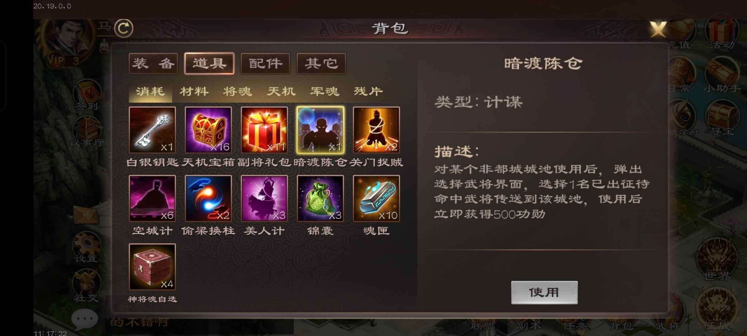 超级群英传【58级】新区v3卢植。