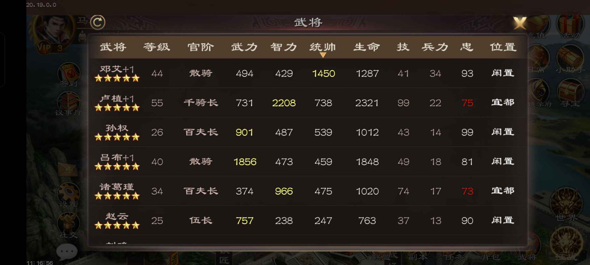 超级群英传【58级】新区v3卢植。